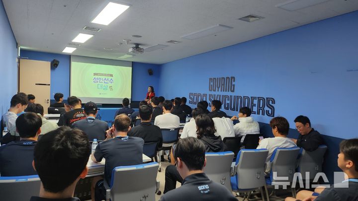 [서울=뉴시스]스포츠윤리센터, 프로농구 소노 찾아 스포츠윤리교육 실시. (사진=스포츠윤리센터 제공)