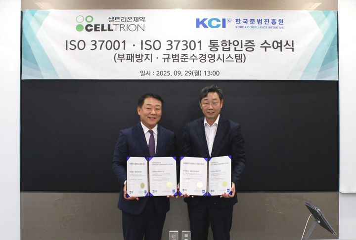 [서울=뉴시스] 셀트리온제약 유영호 대표이사(오른쪽)와 한국준법진흥원 이정명 원장이 인증서를 들고 기념촬영을 하고 있다. (사진=셀트리온제약 제공) 2025.09.30. photo@newsis.com *재판매 및 DB 금지