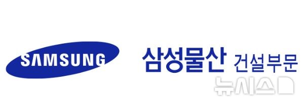 [서울=뉴시스] 삼성물산 건설부문 CI.