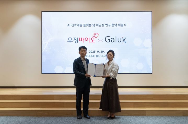 [서울=뉴시스] 갤럭스 송무영 본부장(좌)과 우정바이오 윤자빈 실장(우) (사진=갤럭스 제공) photo@newsis.com *재판매 및 DB 금지