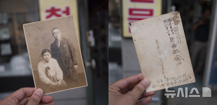 [전주=뉴시스] 강경호 기자 = 박복주 할머니의 1945년 당시 유기만 어르신과 약혼을 기념하며 촬영한 사진. 대한적십자사 전북특별자치도지사는 29일 전북 전주시에 거주하는 고령 이산가족인 박복주 할머니를 찾아 선물 전달과 함께 위로방문을 진행했다. 2025.09.29. lukekang@newsis.com