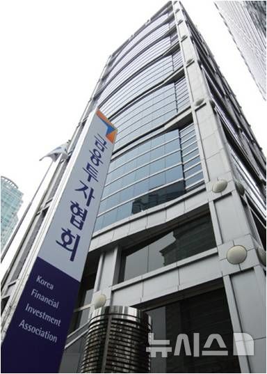 "발행어음·BDC 인가 확대해야"…증권업계 건의