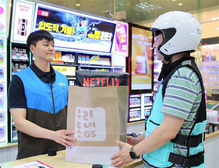 [서울=뉴시스] 6일 유통 업계에 따르면 GS리테일의 지난해 추석 명절 연휴기간 퀵커머스(배달·픽업) 서비스 매출은 전년 연휴 기간 대비 61.5% 상승한 것으로 나타났다. (사진=GS리테일 제공) *재판매 및 DB 금지