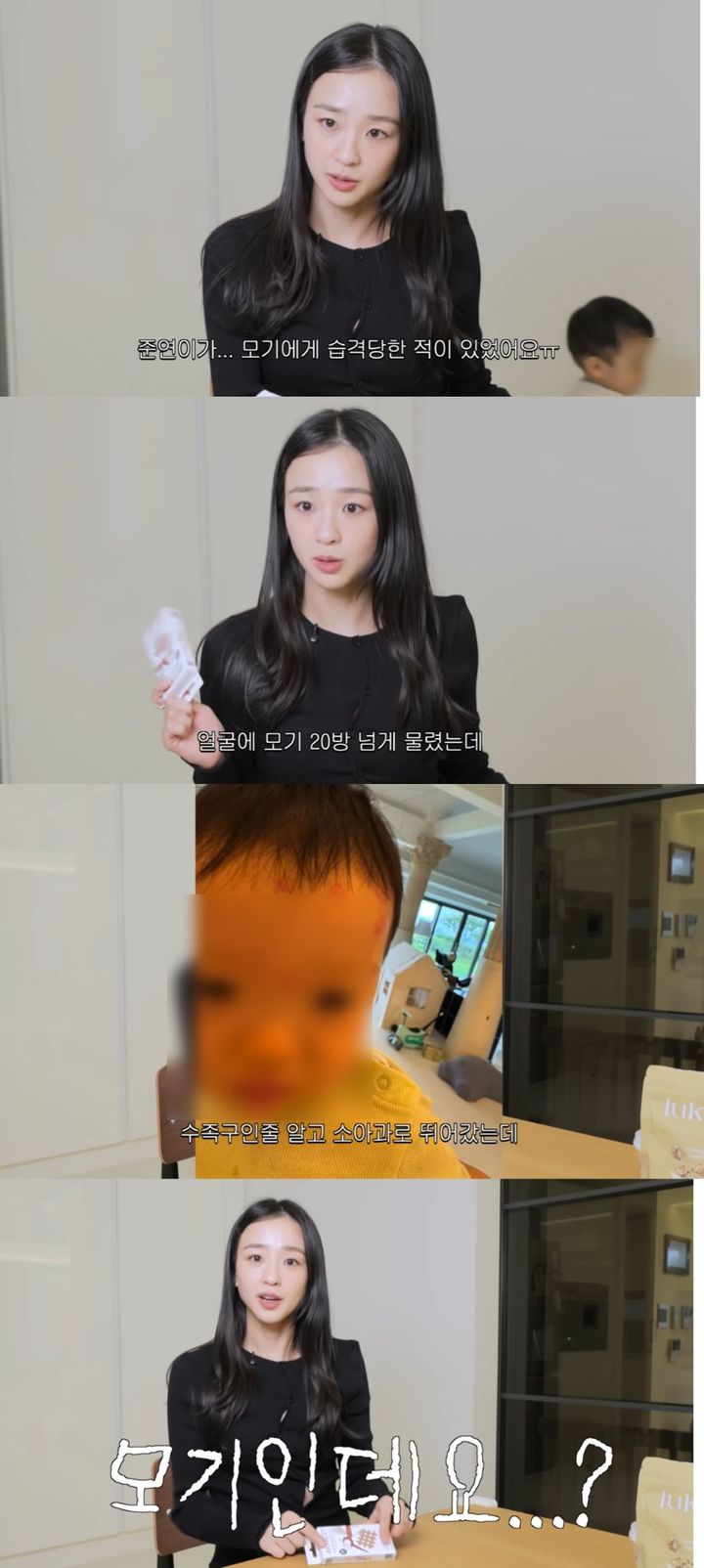 [서울=뉴시스] 전 리듬체조 국가대표 손연재가 아들의 심한 모기 알레르기 증상을 털어놨다. (사진=유튜브 채널 '손연재' 캡처) 2025.09.30. photo@newsis.com *재판매 및 DB 금지