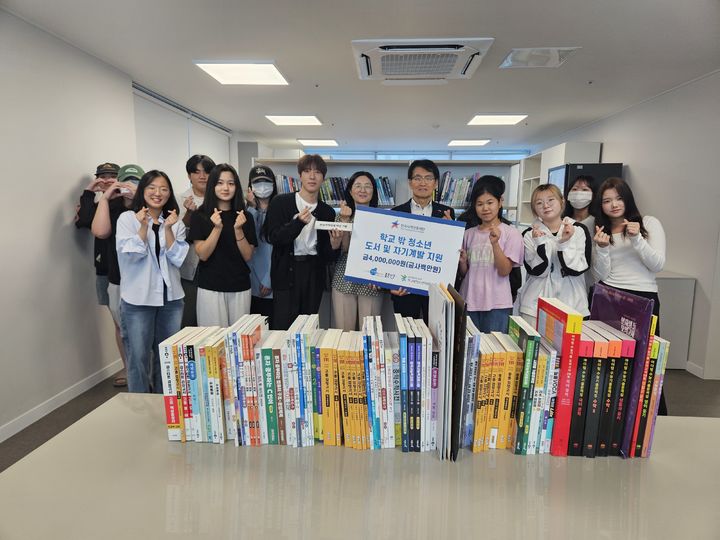 [대구=뉴시스] 한국사학진흥재단이 대구 동구학교밖청소년지원센터에 학습교재를 지원했다. (사진=동구학교밖청소년지원센터 제공) 2025.09.30. photo@newsis.com *재판매 및 DB 금지