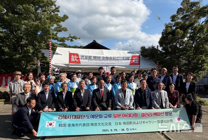 [김해=뉴시스]김해시 일본방문단, 일본 방문. (사진=김해시 제공). 2025.09.30. photo@newsis.com