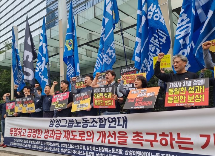 [서울=뉴시스]이지용 기자 = 삼성 13개 계열사 연합 노조인 삼성그룹노동조합연대가 30일 오전 삼성전자 서초사옥 앞에서 기자회견을 열고 성과급 제도 개선을 사측에 촉구했다. 2025.09.30. leejy5223@newsis.com *재판매 및 DB 금지