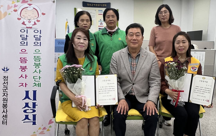 정선군자원봉사센터 장기봉 소장이 지난 29일 센터에서 9월 ‘이달의 으뜸봉사자’와 ‘으뜸봉사단체’를 선정해 시상하고 있다.(사진=정선군 제공) *재판매 및 DB 금지