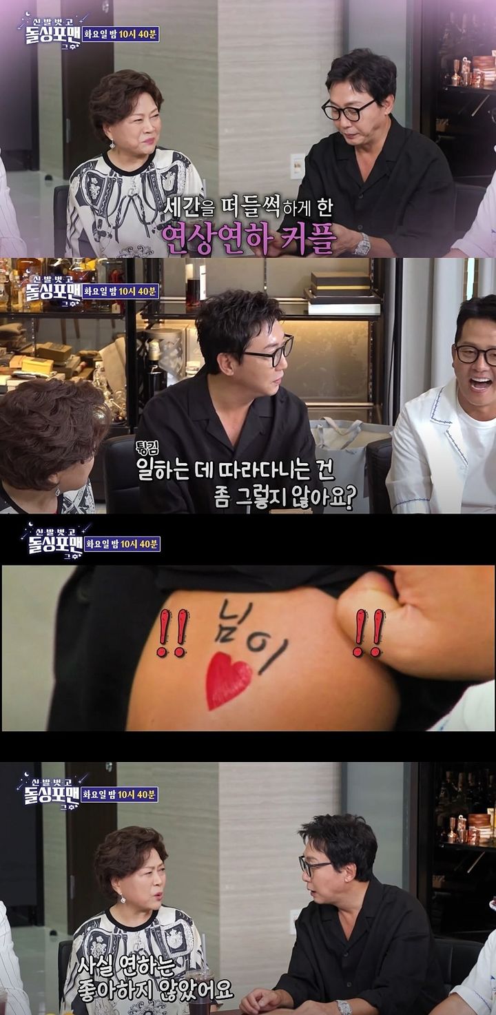 탁재훈 28살 연상 여배우와 핑크빛 기류…