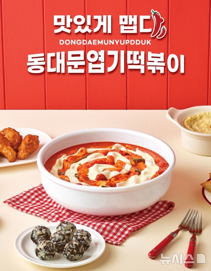 동대문엽떡, 최근 5년간 떡볶이 프랜차이즈 중 식품위생법 위반 '최다'