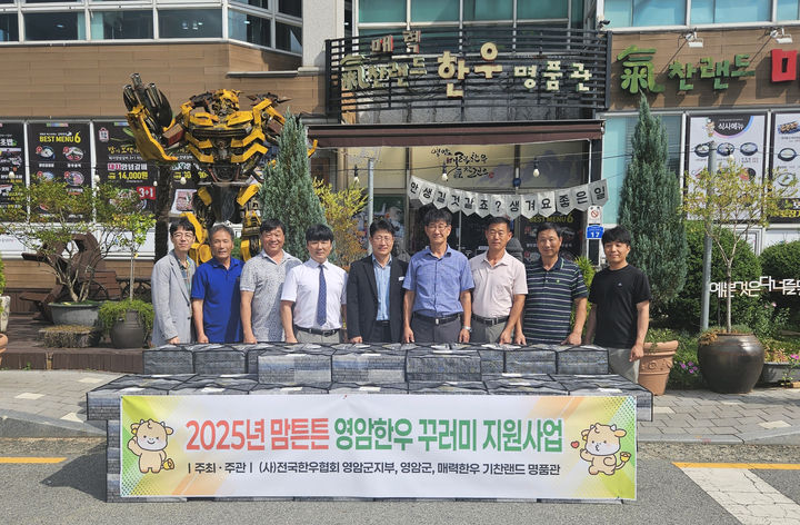 [영암=뉴시스]영암한우 꾸러미 지원사업. *재판매 및 DB 금지