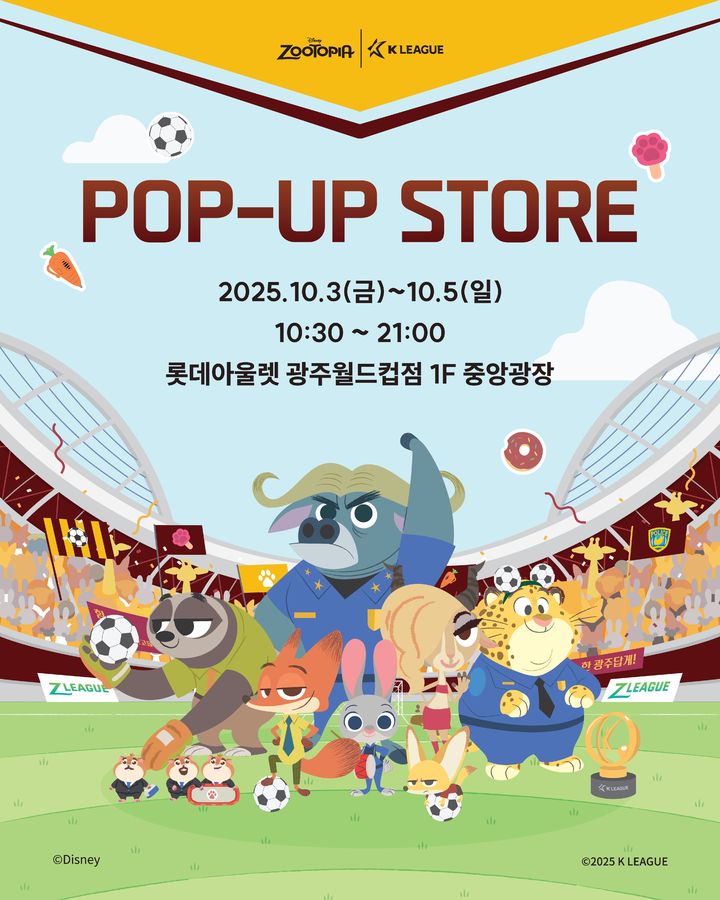 [서울=뉴시스] 한국프로축구연맹, 월트디즈니 컴퍼니 코리아와' K리그-주토피아 앙코르 팝업스토어' 개최. (사진=한국프로축구연맹 제공) *재판매 및 DB 금지