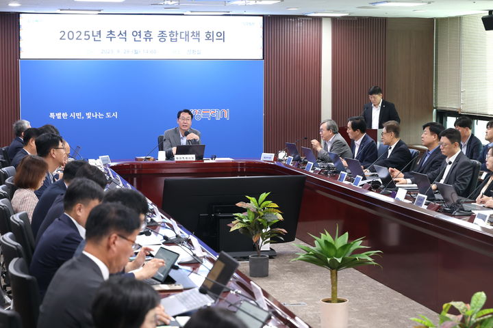 [화성=뉴시스]정명근 화성시장이 29일 2025년 추석 연휴 종합대책 회의를 열고 종합계획 추진 상황을 점검하고 있다.(사진=화성시 제공)2025.09.30.photo@newsis.com *재판매 및 DB 금지