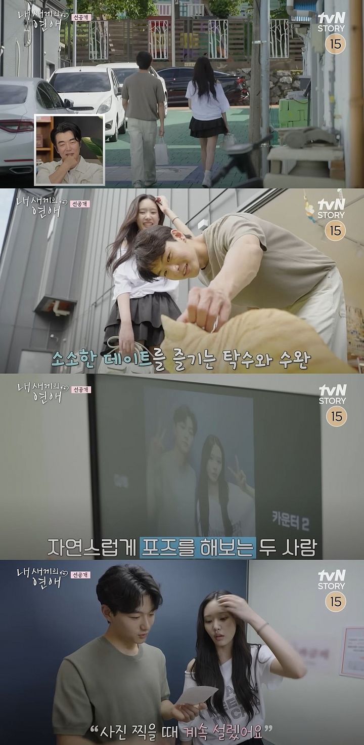 [서울=뉴시스] 배우 이종혁 아들 탁수와 농구감독 전희철 딸 수완이 다음달 1일 방송하는 tvN 스토리 예능 프로그램 '내 새끼의 연애'에서 랜덤데이트 상대가 된다. (사진=tvN 스토리 '내 새끼의 연애' 캡처) 2025.09.30. photo@newsis.com *재판매 및 DB 금지