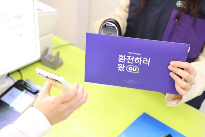 (사진=BGF리테일 제공) *재판매 및 DB 금지