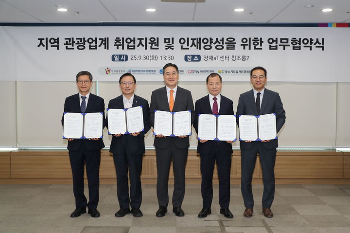 30일 협약식에서 포즈를 취한이성희 전남중소기업일자리경제진흥원장 (왼쪽부터) , 신형근 충북기업진흥원장, 공사 서영충 사장 직무대행, 서동면 강원경제진흥원장, 충남경제진흥원 강희택 일자리정책실장 (사진=한국관광공사) *재판매 및 DB 금지