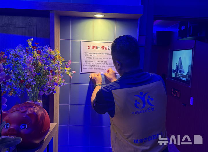 [진천소식]성매매 근절·청소년 유해환경 합동점검 등