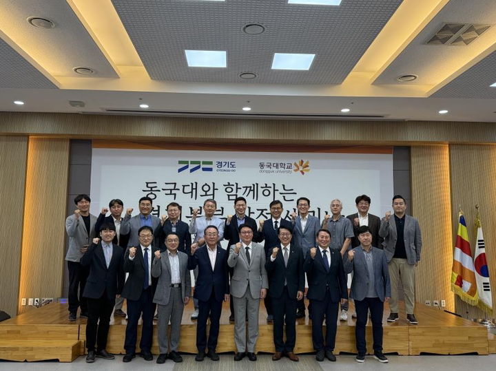 [서울=뉴시스] 동국대 바이오메디캠퍼스에서 열린 '동국대와 함께하는 경기북부 발전 세미나'에서 참가자들이 단체 사진을 촬영하고 있다. (사진=동국대 제공) 2025.09.30. photo@newsis.com *재판매 및 DB 금지