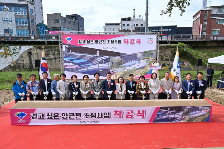 걷고 싶은 양근천 조성사업 착공식. (사진=양평군 제공) photo@newsis.com *재판매 및 DB 금지