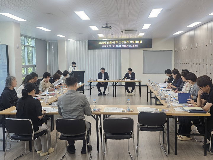 [진주=뉴시스]진주시-산청군, ‘상생발전 실무협의회’ 개최.(사진=진주시 제공).2025.09.30.photo@newsis.com *재판매 및 DB 금지