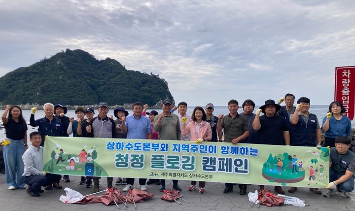 제주도 상하수도본부 '걷GO! 줍GO! 플로깅' 등[제주소식]