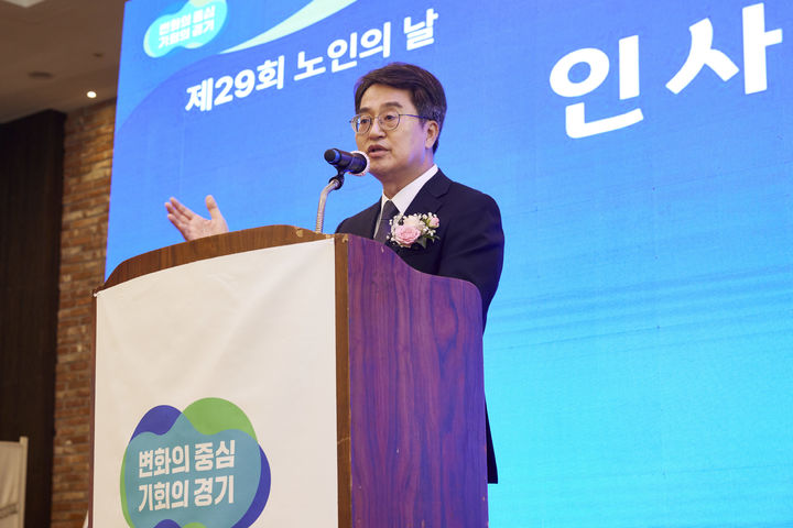 [수원=뉴시스] 30일 오전 수원 노블레스웨딩컨벤션에서 열린 제29회 노인의 날 기념행사에서 김동연 지사가 인사말을 하고 있다. (사진=경기도 제공) 2025.09.30. photo@newsis.com *재판매 및 DB 금지