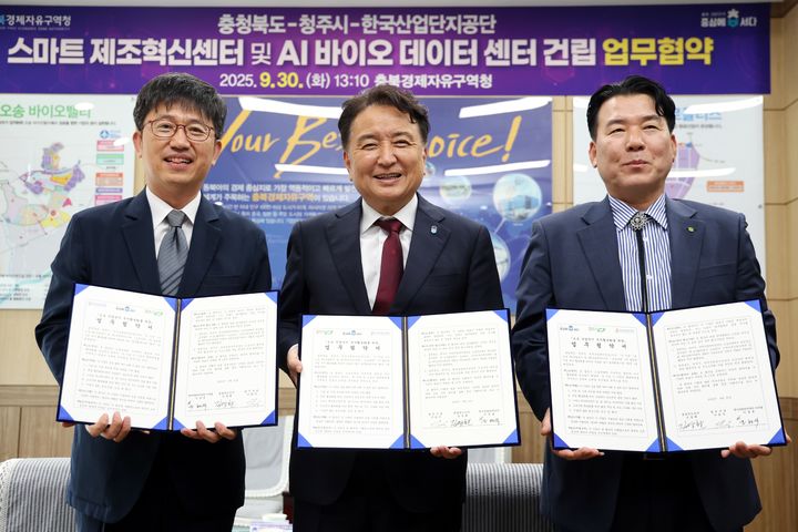 충북도-청주시-한국산업단지 공단, 스마트제조혁신센터·AI바이오데이터센터 건립 업무협약. (사진=충북도 제공) *재판매 및 DB 금지