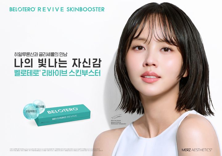 [서울=뉴시스] 벨로테로 리바이브 스킨부스터 광고 캠페인 (사진=멀츠 에스테틱스 코리아 제공) 2025.10.06. photo@newsis.com *재판매 및 DB 금지