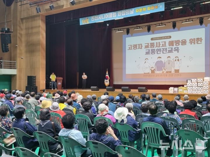 [진천=뉴시스] 진천경찰서 시니어클럽 교통안전 교육 사진