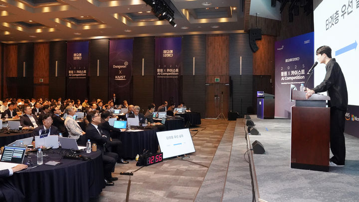 [서울=뉴시스] 동원·KAIST 대국민 인공지능(AI) 경진대회 '2025 동원 AI 컴피티션' 개최 현장. (사진=동원그룹 제공) *재판매 및 DB 금지