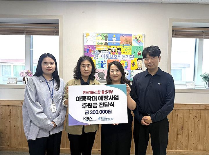 [울산=뉴시스] *재판매 및 DB 금지