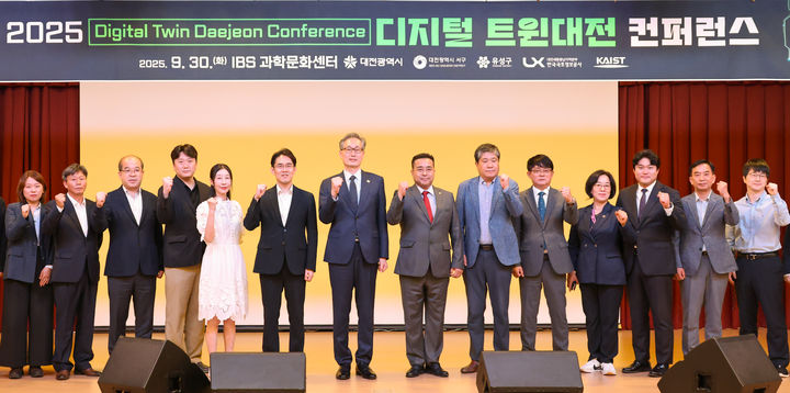 [대전=뉴시스]대전시는 30일 기초과학연구원에서 '2025 디지털 트윈 대전 컨퍼런스'를 개최했다. 2025. 09. 30 photo@newsis.com *재판매 및 DB 금지