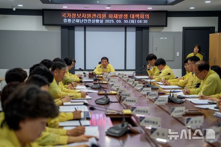 [증평=뉴시스] 충북 증평군이 30일 이재영 군수 주재로 '국가정보자원관리원 화재'에 따른 전산망 장애 대응 대책 회를 진행하고 있다. (사진= 증평군 제공) 2025.09.30. photo@newsis.com *재판매 및 DB 금지