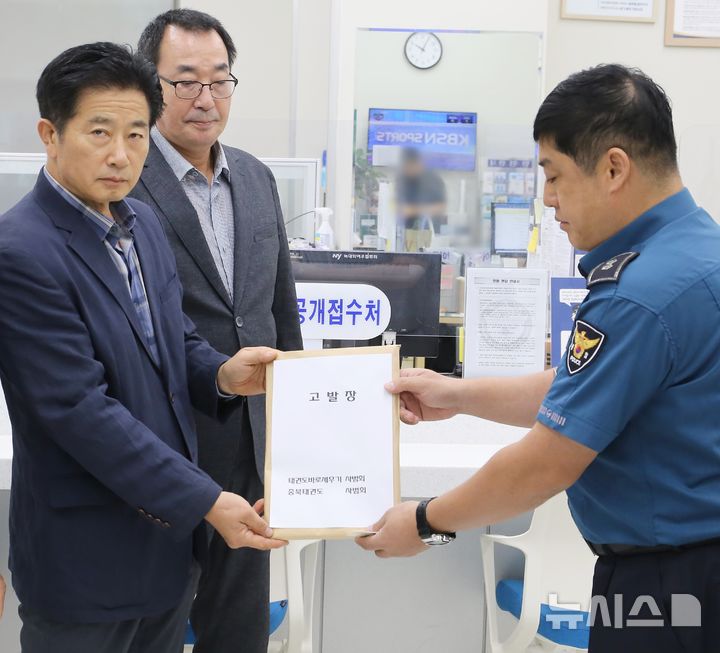 [청주=뉴시스] 서주영 기자 = 충북지역 태권도단체가 30일 정만순 전 국기원장과 그의 제자 6명을 상대로 충북경찰청에 고발장을 제출하고 있다. 2025.09.30. juyeong@newsis.com *재판매 및 DB 금지