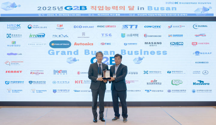 [부산=뉴시스] 임플란트 기업 디오는 한국산업인력공단이 부산 해운대구 파크하얏트 호텔에서 개최한 올해 직업능력의 달 기념행사에서 '사업주훈련 및 체계적 현장훈련 우수사례 기업'으로 선정돼 감사패를 수여 받았다. (사진=디오 제공) 2025.09.30. photo@newsis.com *재판매 및 DB 금지