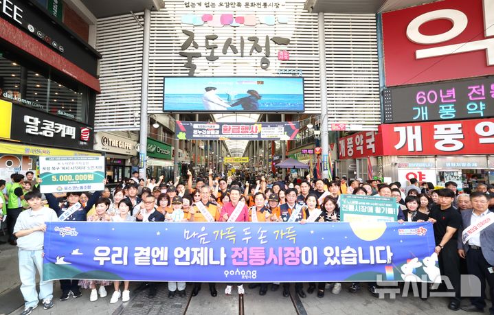 [포항=뉴시스] 경북 포항시는 추석을 앞둔 30일 지역 기관 단체와 죽도 시장에서 지역 경제에 활력을 불어넣기 위해 전통 시장 장보기에 나섰다. 이강덕 포항시장과 포항시 직원, 기관 단체 관계자 등이 죽도 시장 입구에서 기념 촬영하는 모습. (사진=포항시 제공) 2025.09.30. photo@newsis.com