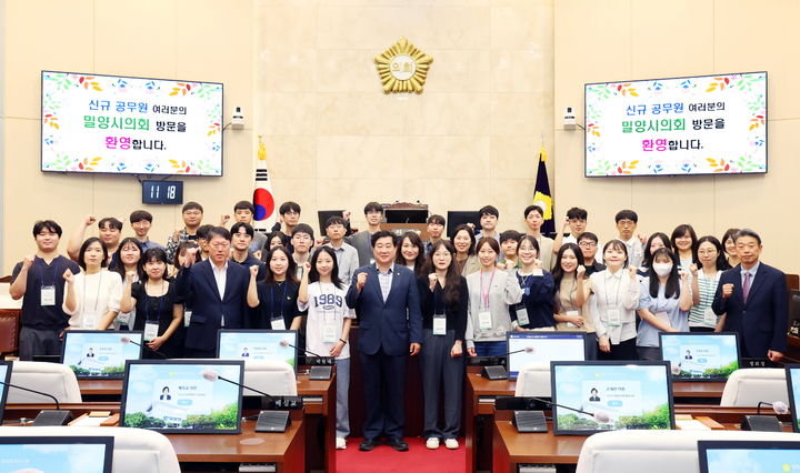 [밀양=뉴시스] 밀양시청 실무수습 임용자들이 밀양시의회 본회의장에서 의회 방문 기념촬영을 하고 있다. (사진= 밀양시 제공) 2025.09.30. photo@newsis.com *재판매 및 DB 금지