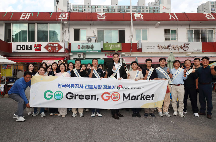 [울산=뉴시스] 구미현 기자 = 한국석유공사 ESG경영처 권세민 처장(첫줄 왼쪽에서 일곱번째) 등 석유공사 임직원들이 29일 울산 중구 태화시장에서 진행된 전통시장 활성화를 위한 장보기 행사에서 기념촬영을 하고 있다. (사진=석유공사 제공) 2025.09.30. photo@newsis.com *재판매 및 DB 금지
