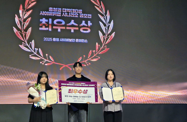 [대전=뉴시스] 최우수상을 받은 한남대 컴퓨터공학과 대학원생들 기념촬영. (사진=한남대 제공) 2025.09.30. photo@newsis.com *재판매 및 DB 금지