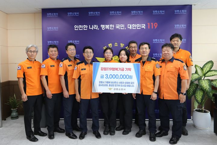 [강릉소식]강릉소방서, 강원119행복기금 300만원 지정 기탁 등