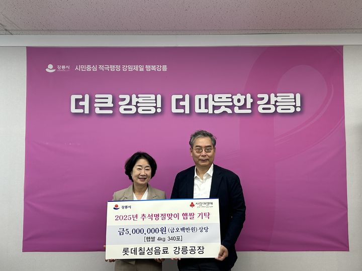 [강릉소식]강릉소방서, 강원119행복기금 300만원 지정 기탁 등