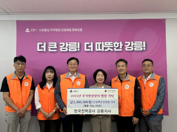 [강릉소식]강릉소방서, 강원119행복기금 300만원 지정 기탁 등