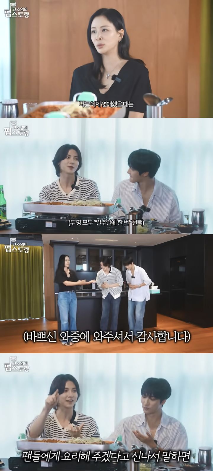 [서울=뉴시스] 지난 29일 유튜브 채널 'KBS Entertain'이 공개한 영상. (사진=유튜브 채널 'KBS Entertain' 캡처) 2025.09.30. photo@newsis.com *재판매 및 DB 금지