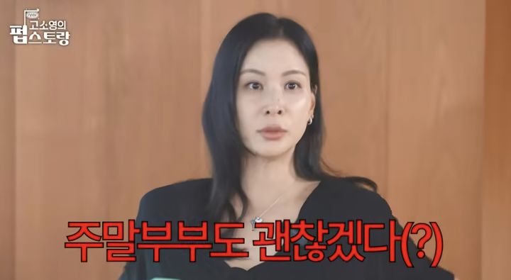 [서울=뉴시스] 고소영. (사진=유튜브 채널 'KBS Entertain' 캡처) 2025.09.30. photo@newsis.com *재판매 및 DB 금지