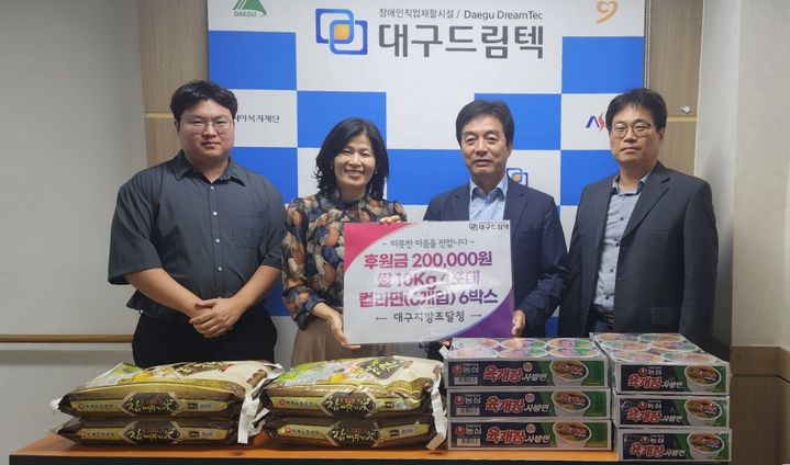 [대구=뉴시스] 대구조달청은 달서구 중증장애인직업재활시설인 대구드림텍을 방문해 후원금과 위문품을 전달했다. (사진=대구조달청 제공) 2025.09.30. photo@newsis.com *재판매 및 DB 금지