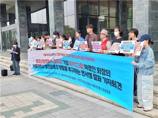 서울대 노학연대체 '비정규직 없는 서울대 만들기 공동행동'(비서공)은 30일 서울대 관악캠퍼스 60동 행정관 1층 필로티에서 기자회견을 열고 허 회장의 수상 철회를 요구하는 서명운동 결과를 발표했다.(사진=비서공 제공) *재판매 및 DB 금지