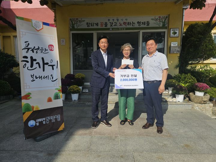 [창원=뉴시스]농어촌공사 경남본부, 아동복지시설에 기부금 전달.(사진=농어촌공사 경남본부 제공) 2025.09.30.photo@newsis.com *재판매 및 DB 금지