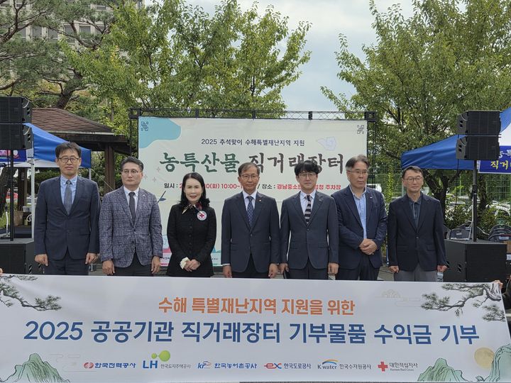 [창원=뉴시스]산청 등 수해 지역 경제 활성화를 위한 농특산물 직거래장터 운영.(사진=한전 경남본부 제공) 2025.09.30.photo@newsis.com *재판매 및 DB 금지