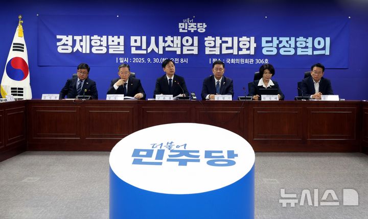 [서울=뉴시스] 조성봉 기자 = 정성호 법무부 장관이 30일 오전 서울 여의도 국회에서 열린 경제형벌 민사책임 합리화TF 당정협의에서 발언을 하고 있다. 2025.09.30. suncho21@newsis.com