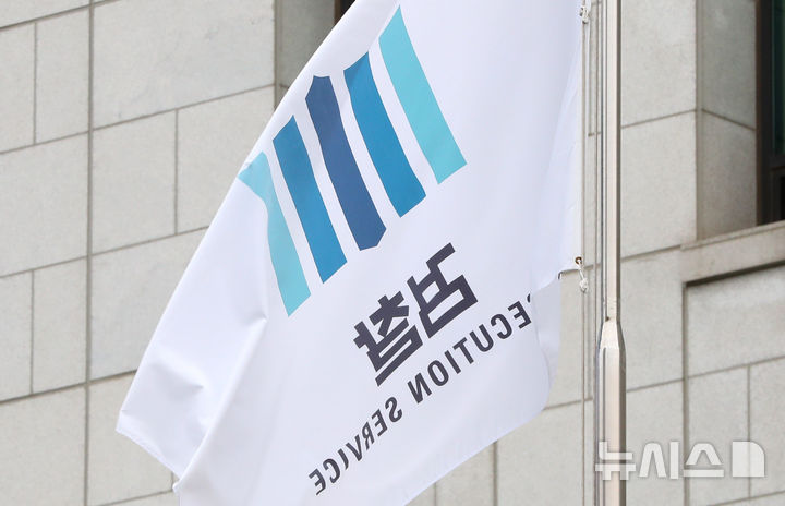 [서울=뉴시스] 김혜진 기자 = 검찰청을 폐지하는 내용의 정부조직법 개정안이 지난 25일 국회를 통과하면서 1948년 정부 수립과 함께 출범한 검찰청 폐지가 확정된 30일 서울 서초구 대검찰청의 모습. 향후 검찰청의 기능은 기소 전담의 공소청과 중대범죄 수사 전담의 중수청 등 2개의 기관으로 재편된다. 2025.09.30. jini@newsis.com